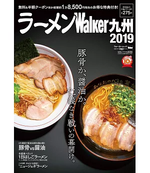 拉麵Walker九州店家導覽情報專集 2019