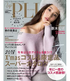 up plus（2018.11）新木優子