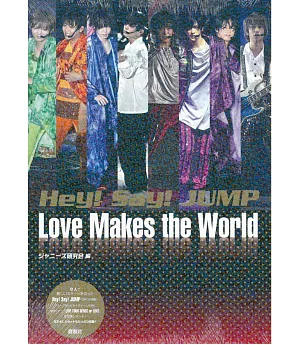 Hey！Say！JUMP演唱會寫真專集：Love Makes the World