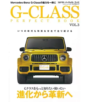 賓士G－CLASS車款完全讀本 VOL.3