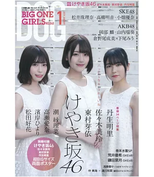 日本青春女偶像情報寫真特刊 NO.48：平假名欅坂46特集（附海報）