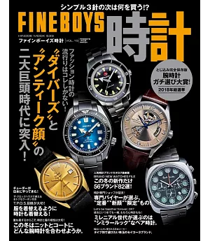 年輕男性的流行錶款大蒐集 VOL.15