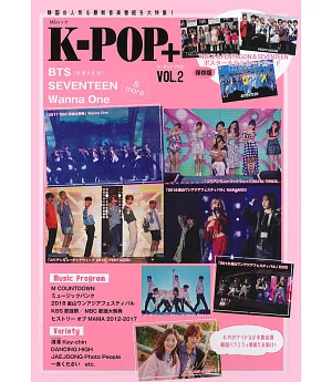 K－POP＋人氣＆最新音樂情報特集 VOL.2
