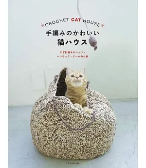 手工編織各式可愛貓咪小窩作品集