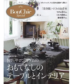 BonChic Special憧憬舒適居家餐桌裝飾與佈置實例集