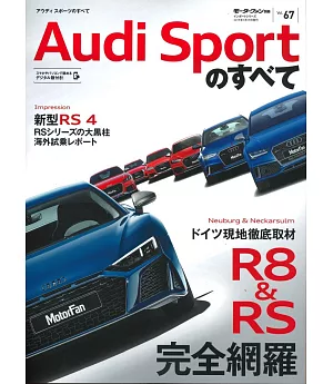 Audi Sport車款完全專集