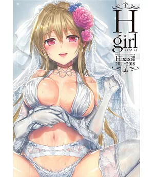 Hisasi畫集：H girl