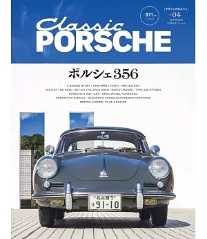 Classic PORSCHE保時捷車款情報誌 VOL.4