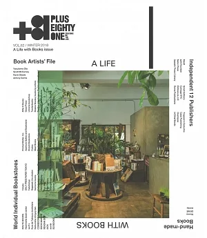 PLUS81VOL.82：A Life with Books issue