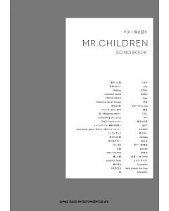 Mr.Children人氣歌曲吉他彈唱樂譜精選集