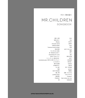 Mr.Children人氣歌曲吉他彈唱樂譜精選集