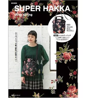 SUPER HAKKA時尚情報特刊2019年春號：附肩提包