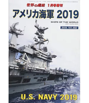 美國海軍完全解析專集 2019