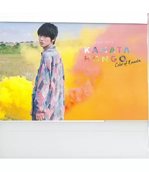 本郷奏多2019年月曆：Color of Kanata