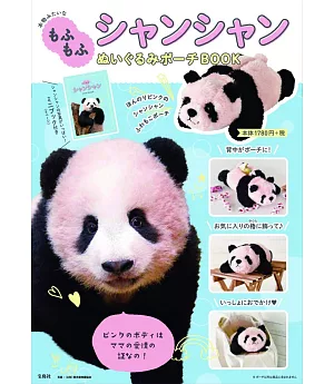 上野動物園貓熊寶寶「香香」可愛單品：玩偶造型收納包