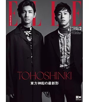 ELLE JAPON（2019.02）增刊：東方神起