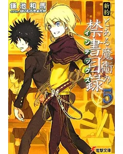 新約 とある魔術の禁書目録 (5)