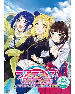 LOVE LIVE！Sunshine！！The School Idol Movie Over the Rainbow Comic Anthology 3年生