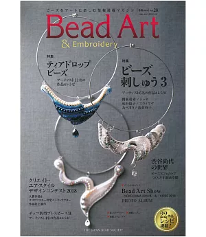 Bead Art精緻串珠藝術作品集 VOL.28