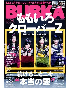BUBKA（2019.04）增刊 桃色幸運草Z Ver.：桃色幸運草Z（附海報）