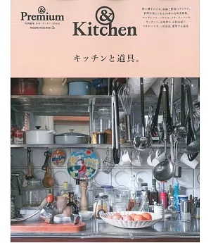 ＆Premium居家廚房與道具特集