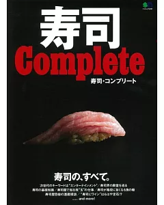 美味壽司料理知識完全解析專集