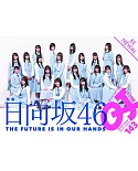 Quick Japan影視情報特集 VOL.143：日向坂46