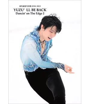 羽生結弦寫真集 2018～2019：YUZU`LL BE BACK