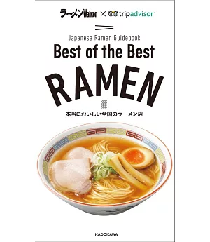 日本全國拉麵名店導覽專集：Best of the Best RAMEN