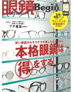 流行眼鏡款式最新情報 VOL.27