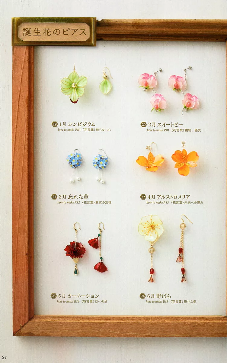 Dip造花液製作水晶花飾品設計實例練習集 買書網