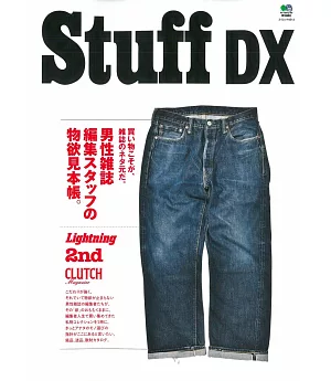 Stuff DX男性雜誌編集特選商品完全專集