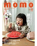 momo親子生活情報誌 VOL.20：手藝特集號