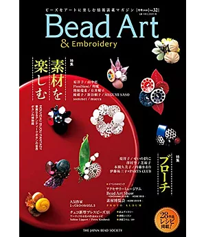 Bead Art精緻串珠藝術作品集 VOL.32