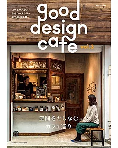 咖啡廳空間裝潢設計實例特集 VOL.3