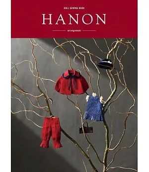 可愛娃娃服飾裁縫作品讀本：HANON-arrangement-