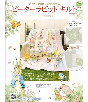 彼得兔拼布與刺繡裝飾圖案手藝特刊 47（2020.03.04）附材料組
