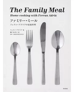 The Family Meal費蘭‧阿德里亞美味家庭料理製作食譜集