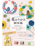 nanahoshi花卉圖樣造型摺紙作品集