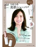 日本人氣沙龍air 20週年紀念特刊：附美肌電動剃毛器
