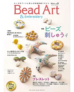 Bead Art精緻串珠藝術作品集 VOL.33