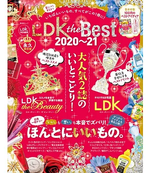 LDK生活雜貨日用品最佳精選專集 2020～2021