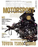 MOTORSPORT引擎技術情報特集 2019～2020