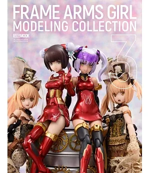 機甲少女FRAME ARMS GIRL模型作品集 3
