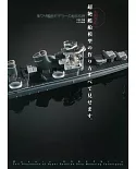 大渕克超絕艦船模型製作技巧教學專集