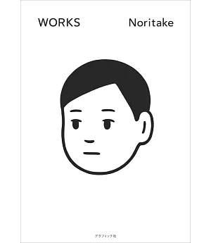 Noritake作品集：WORKS