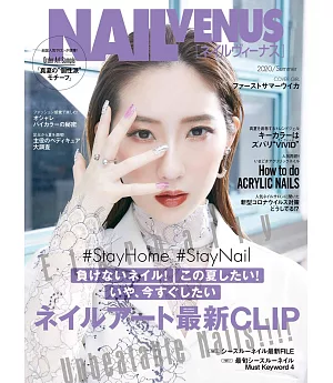 炫麗指甲彩繪玩美手冊2020夏號：NAIL ART最新CLIP