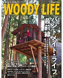 WOODY LIFE木造小屋生活空間裝潢佈置實例集