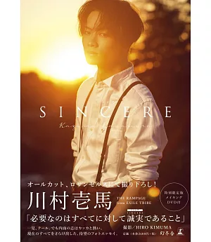 川村壱馬生活寫真手冊：SINCERE（特別限定版附DVD）