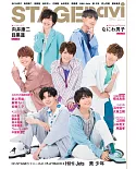 STAGEnavi日本舞台情報誌 VOL.45：NANIWA男子